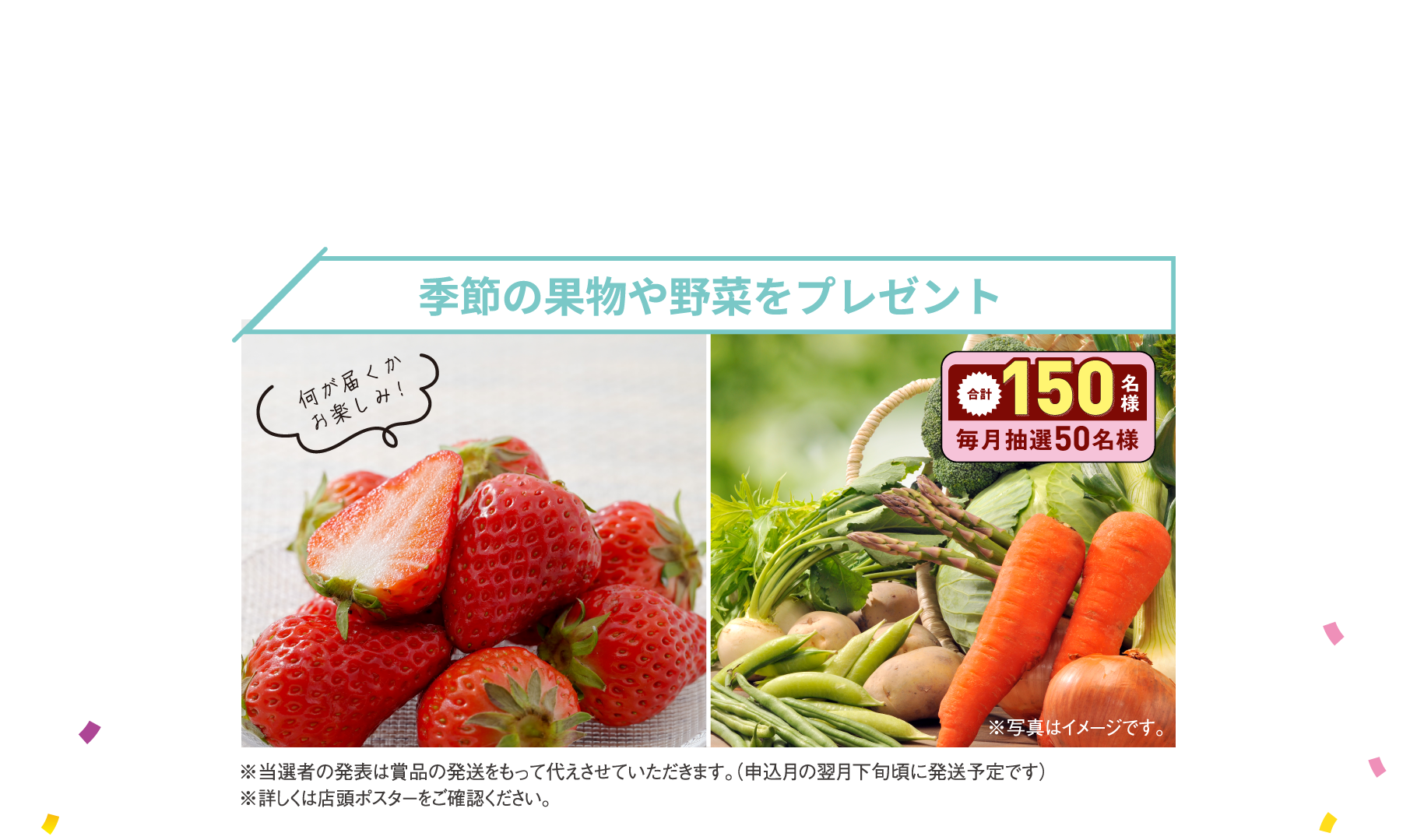 キャンペーン 01 WELCOME PRESENT ご来店抽選プレゼント 店頭の二次元コードからアンケートにご回答で毎月抽選50名様に