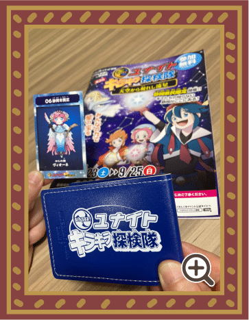 うきうき