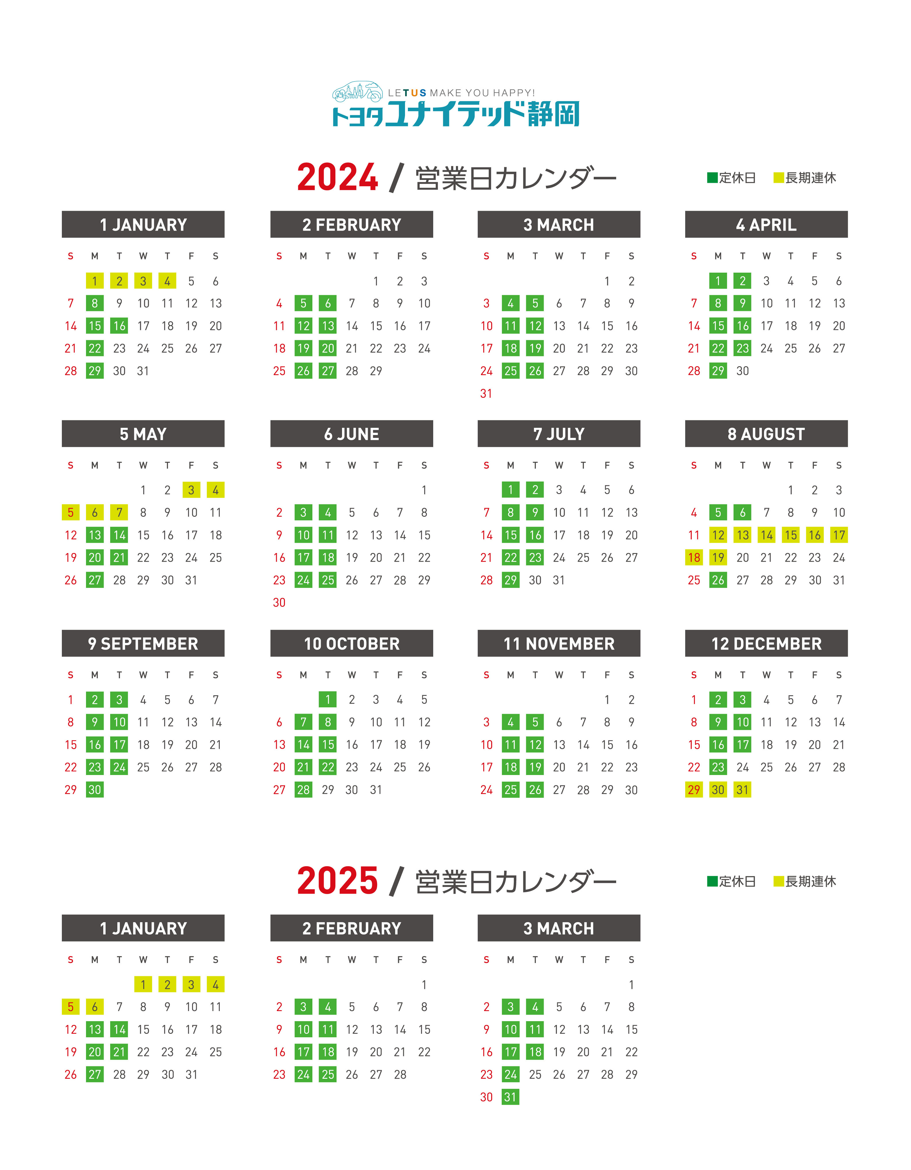 2022 / 営業日カレンダー