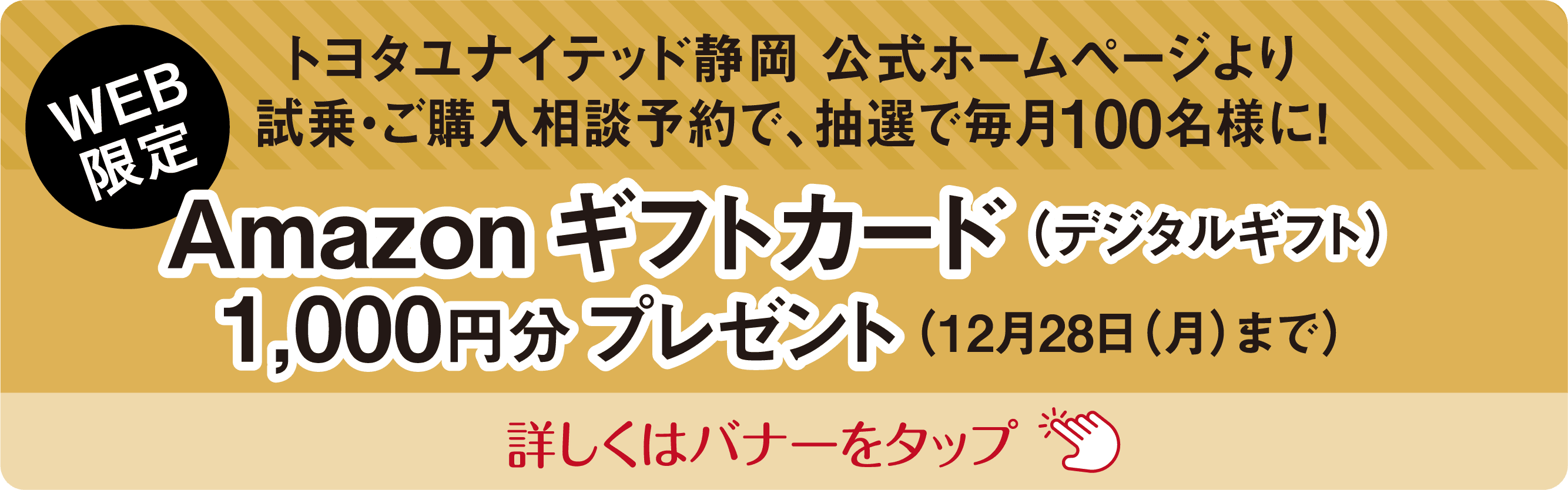 Amazonギフトカードプレゼント