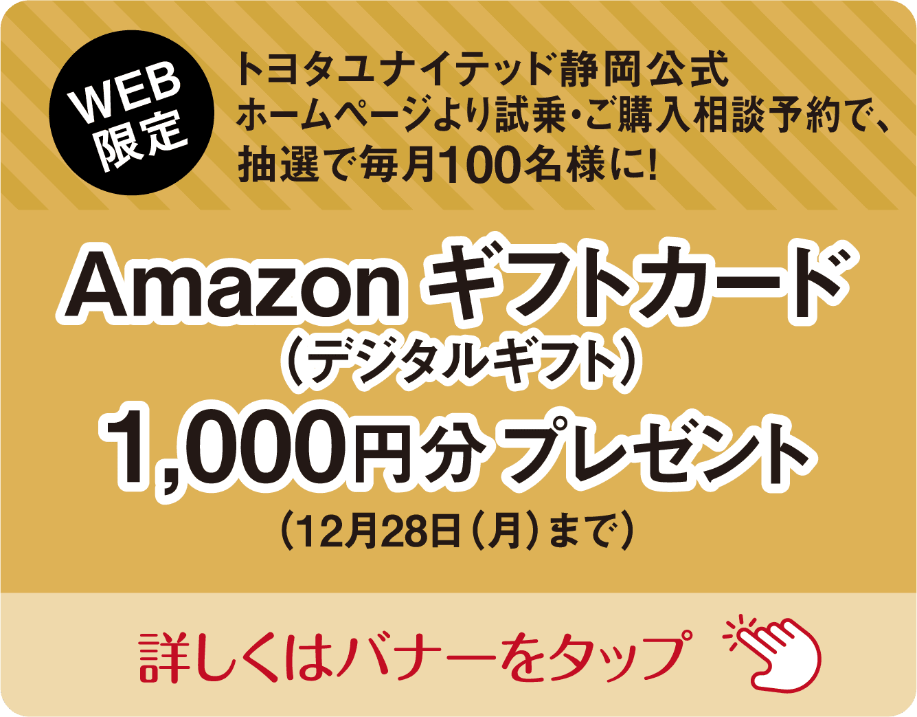 Amazonギフトカードプレゼント