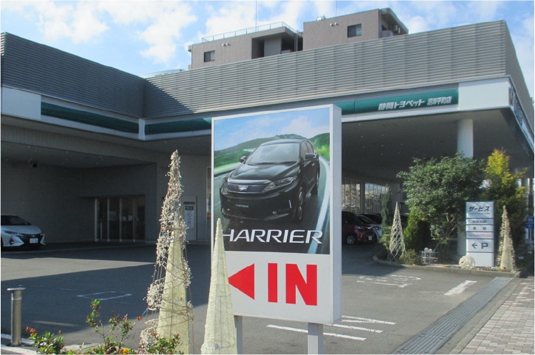 店舗一覧 店舗検索 静岡県下no1カーディーラーのトヨタユナイテッド静岡