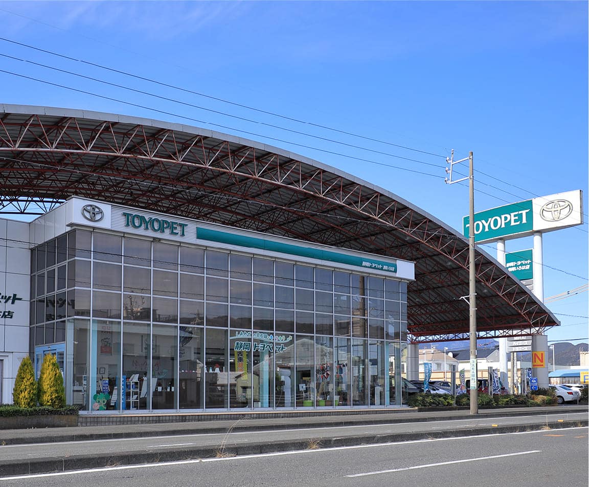 静岡トヨペット 静岡いろは店
