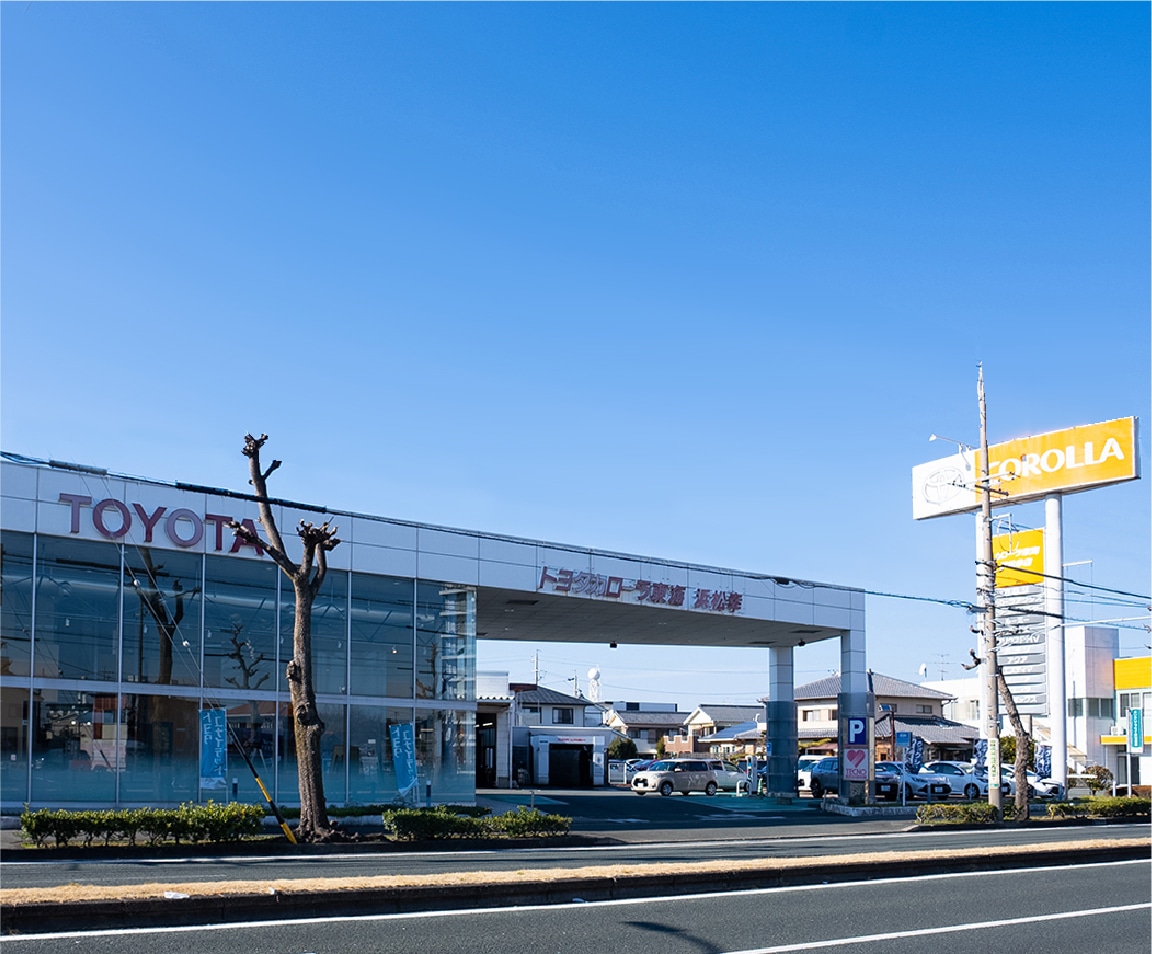 カローラ東海 浜松幸店