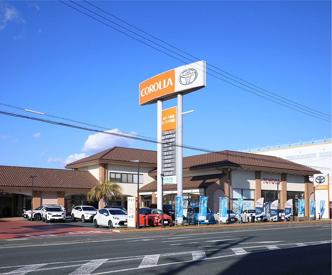 カローラ東海 カーランド和田