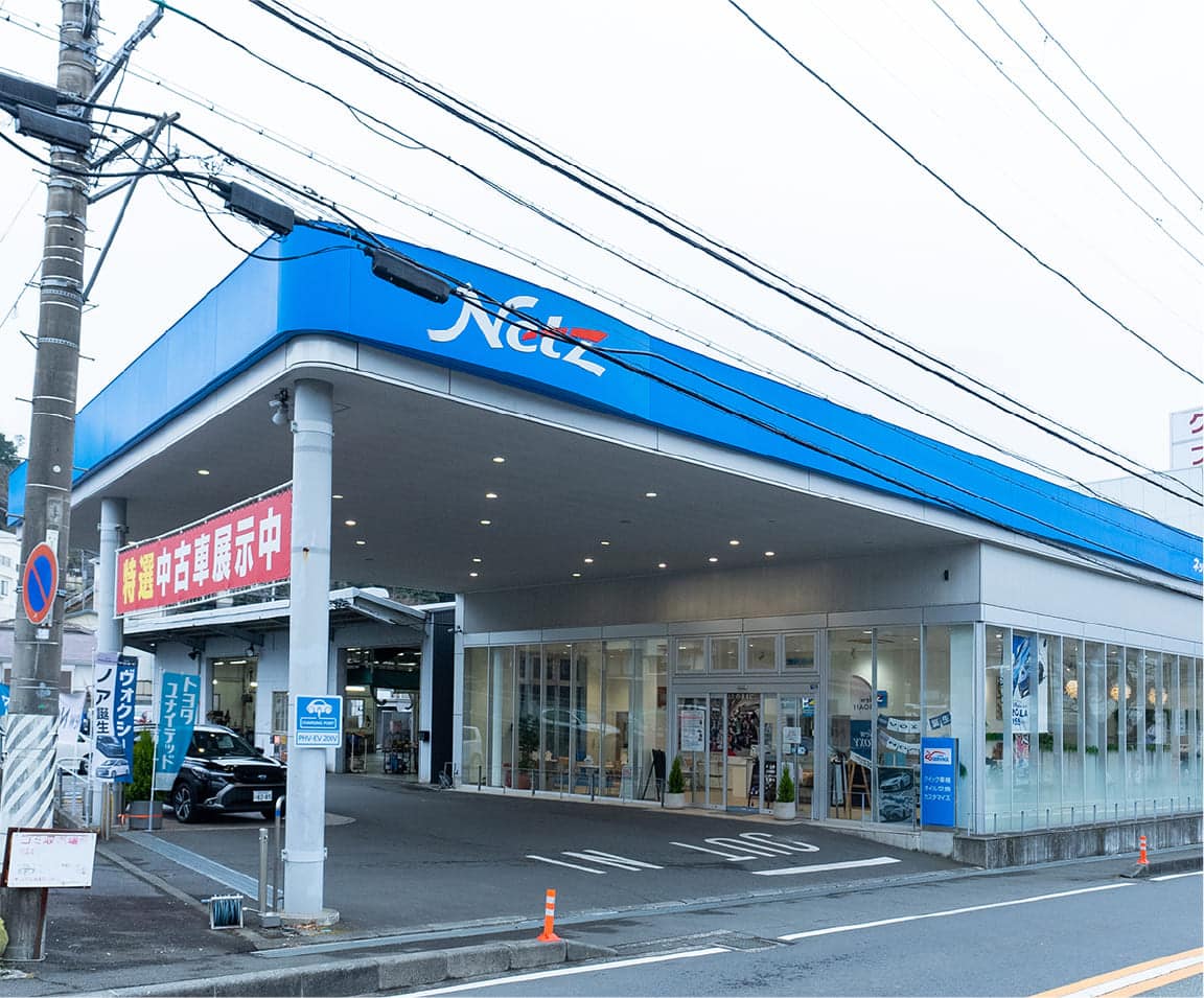 ネッツスルガ 伊東店