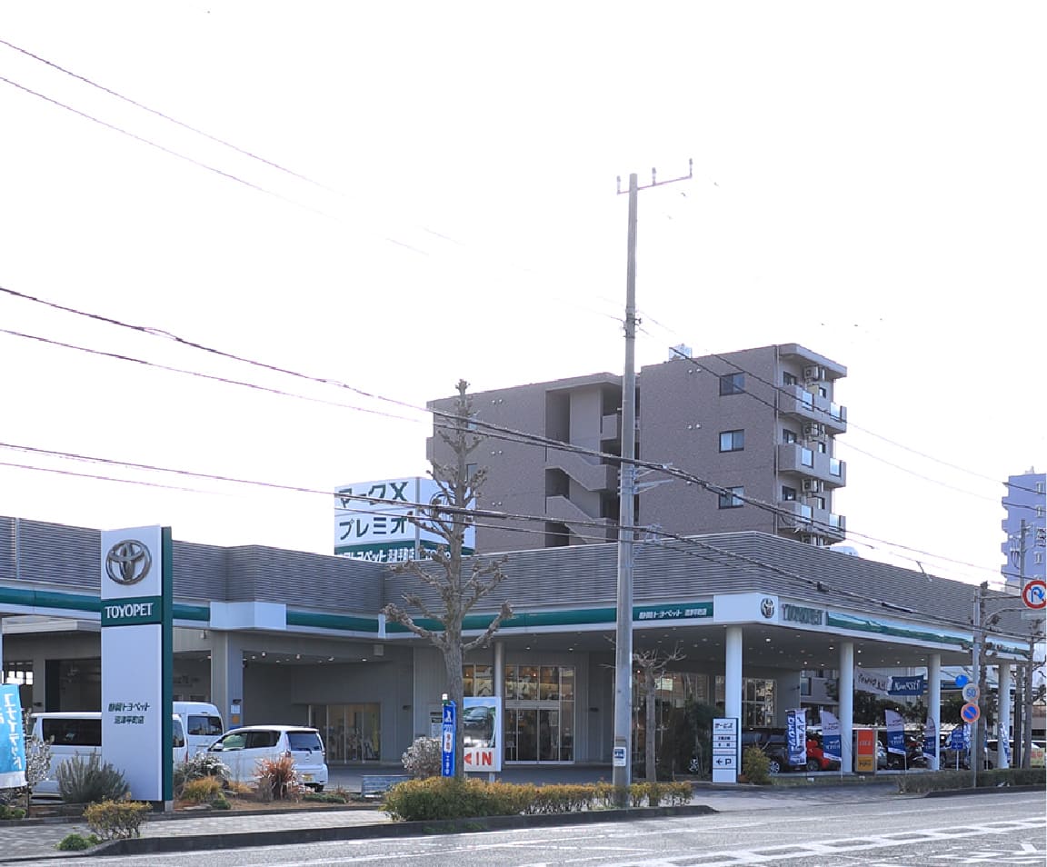 静岡トヨペット　沼津平町店