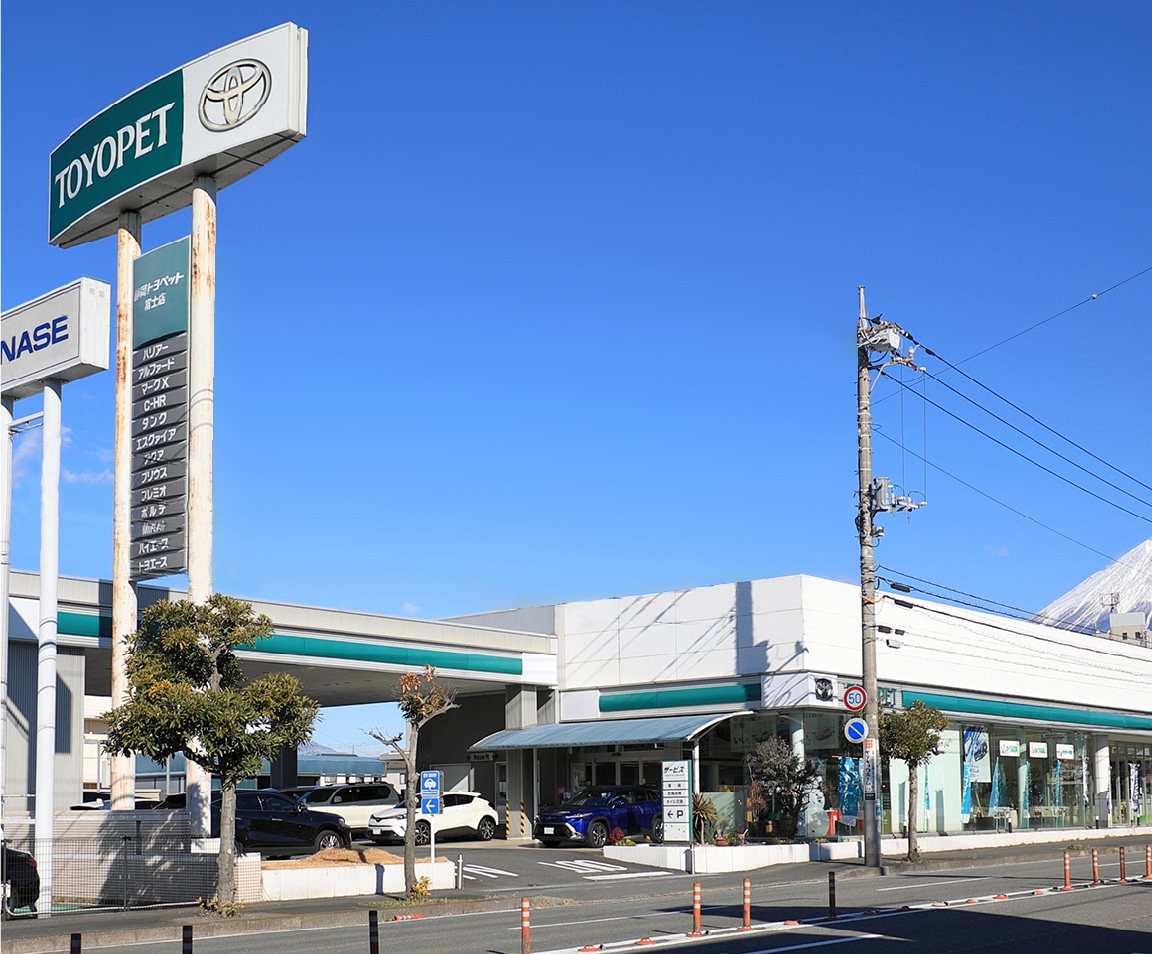静岡トヨペット 富士店