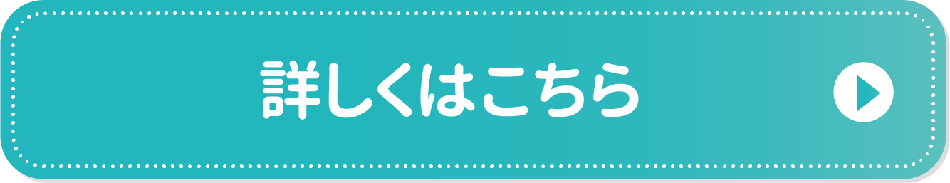 サポトヨプラスを詳しく見る