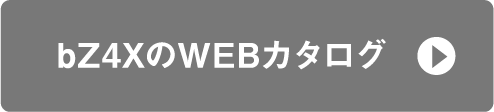 bZ4XのWEBカタログ