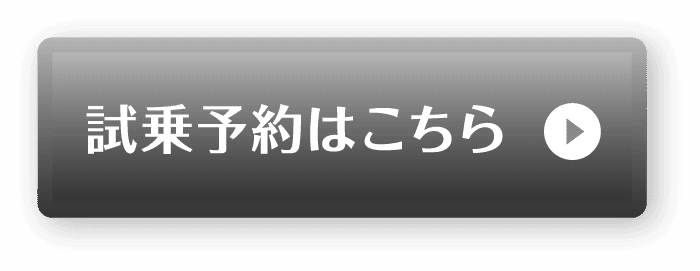 カローラ：試乗予約はこちら