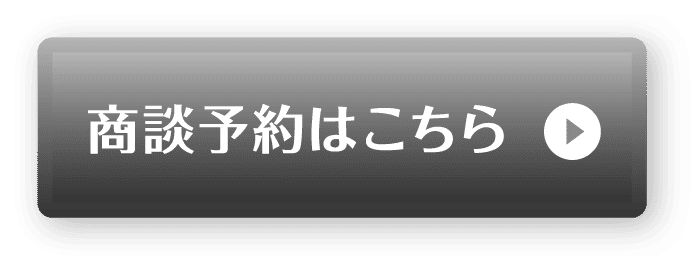カローラ：商談予約はこちら