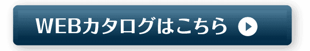 カローラツーリング：WEBカタログはこちら