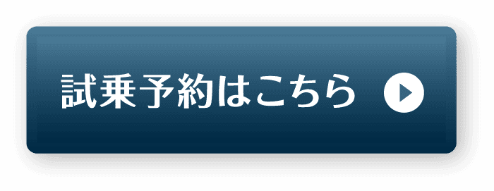 カローラツーリング：試乗予約はこちら