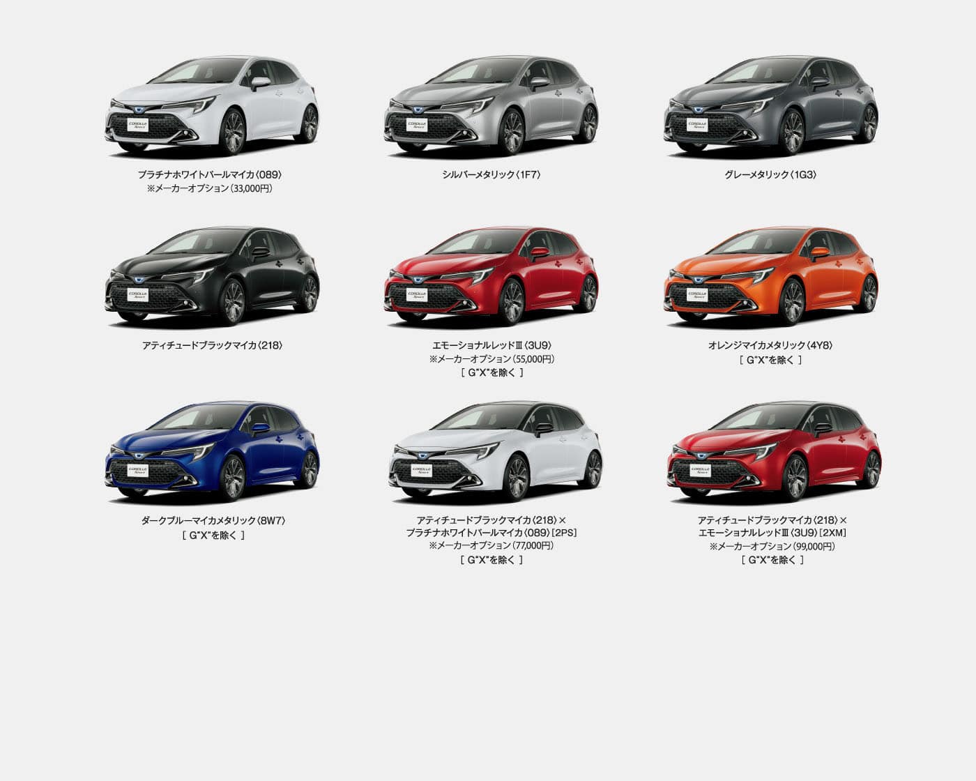 COROLLA SPORT HYBRID G カラー