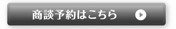 カローラ：商談予約はこちら