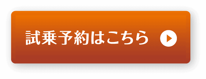 カローラスポーツ：試乗予約はこちら
