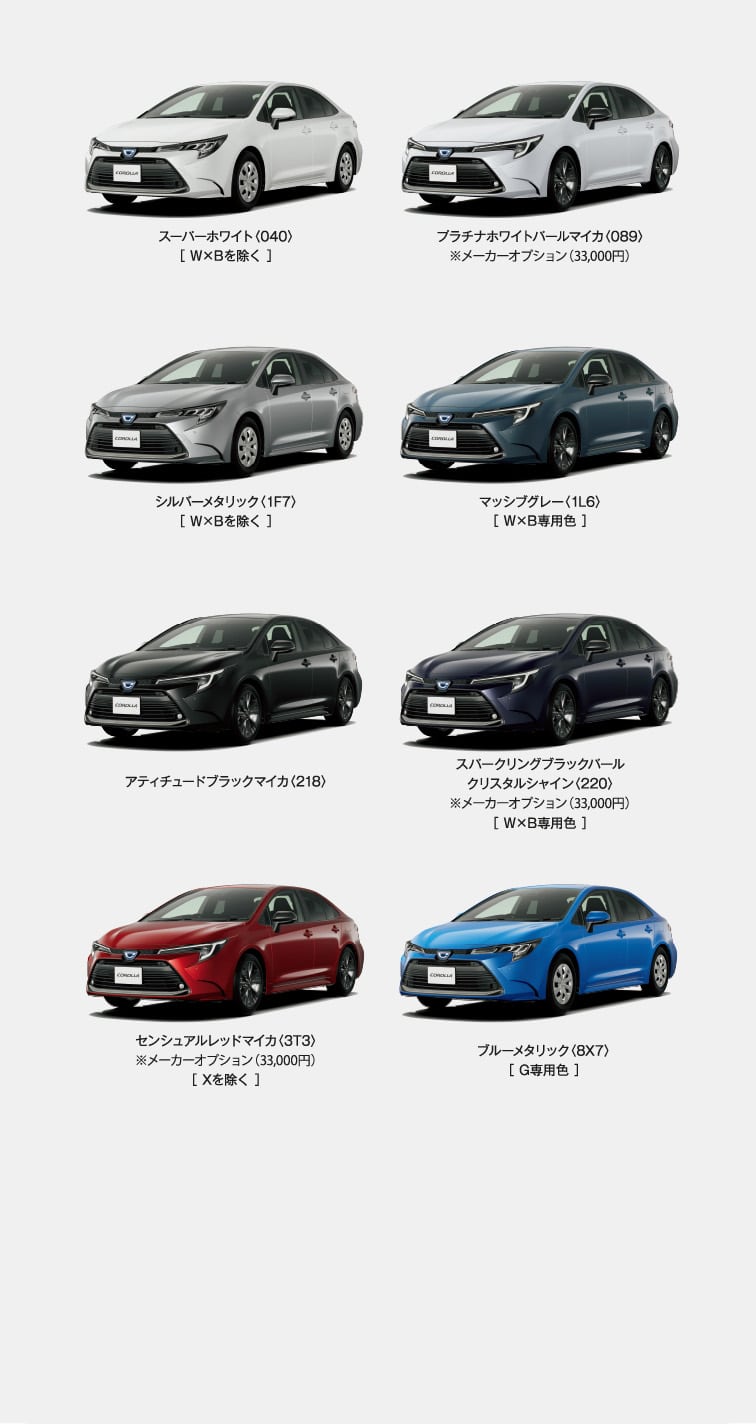 COROLLA HYBRID W×B カラー