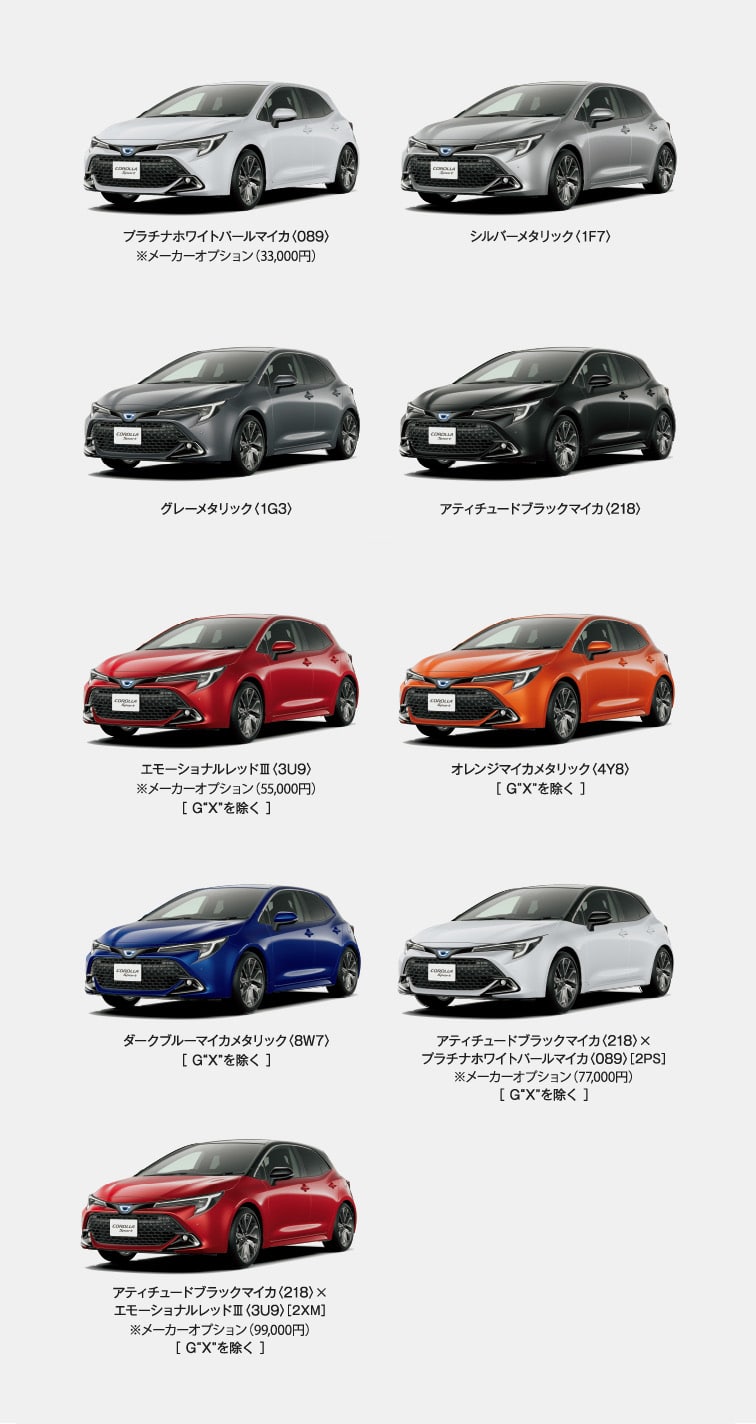 COROLLA SPORT HYBRID G カラー