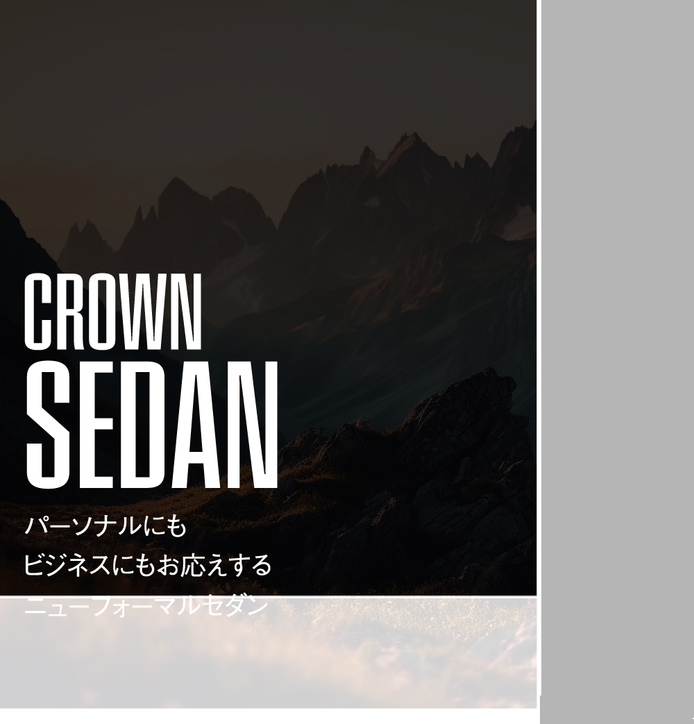 CLOWN SEDAN パーソナルにもビジネスにもお応えする、ニューフォーマルセダン