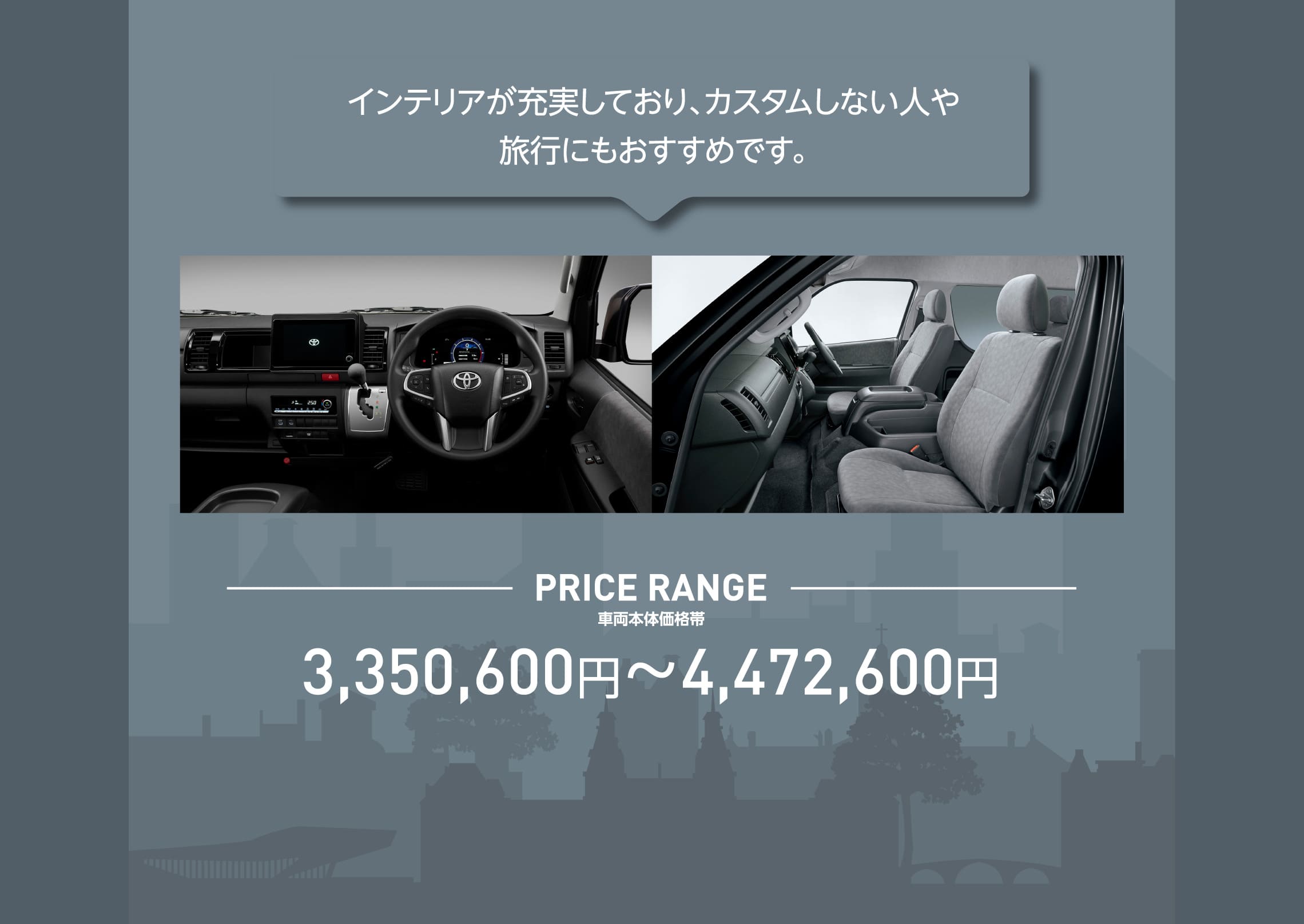 ハイエースワゴン