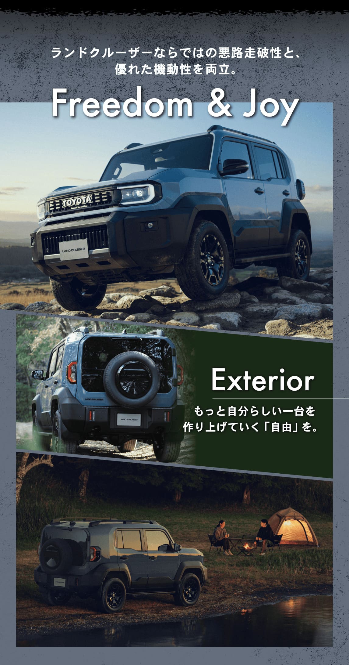 エクステリア