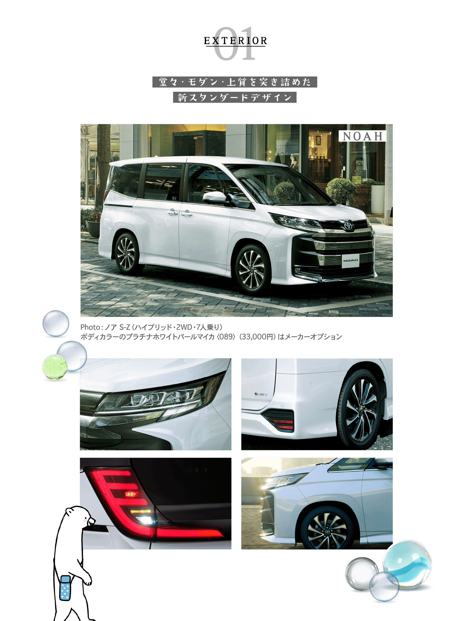 01 EXTERIOR 堂々・モダン・上質を突き詰めた新スタンダードデザイン