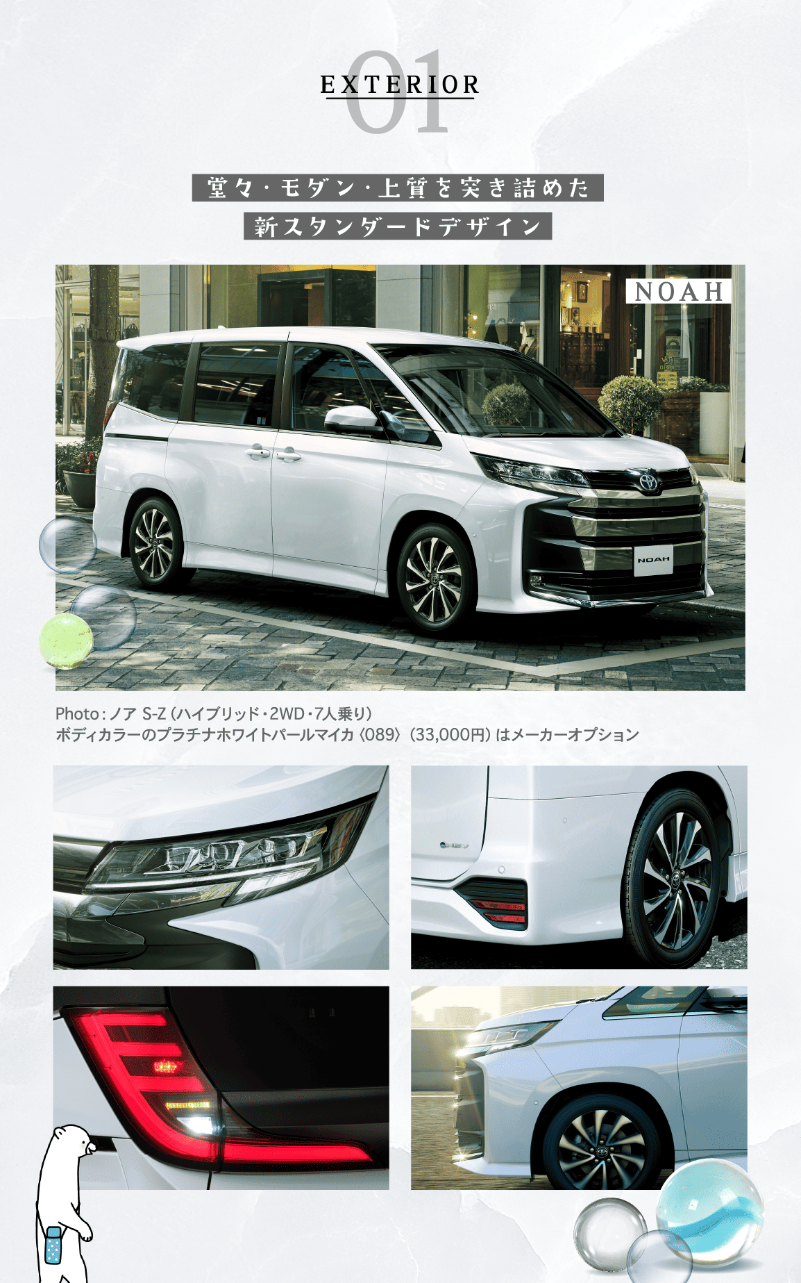 01 EXTERIOR 堂々・モダン・上質を突き詰めた新スタンダードデザイン