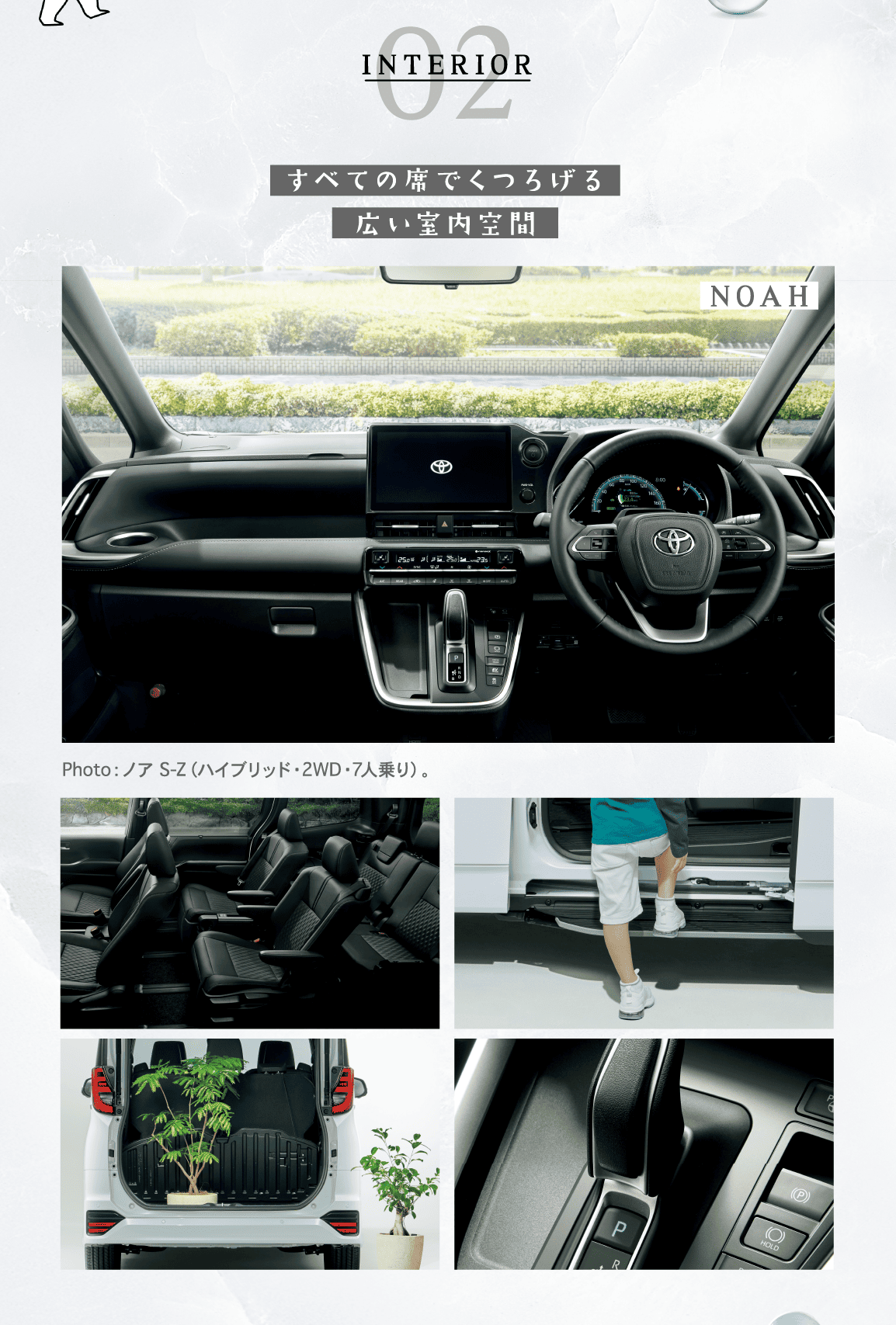 02 INTERIOR すべての席でくつろげる広い室内空間