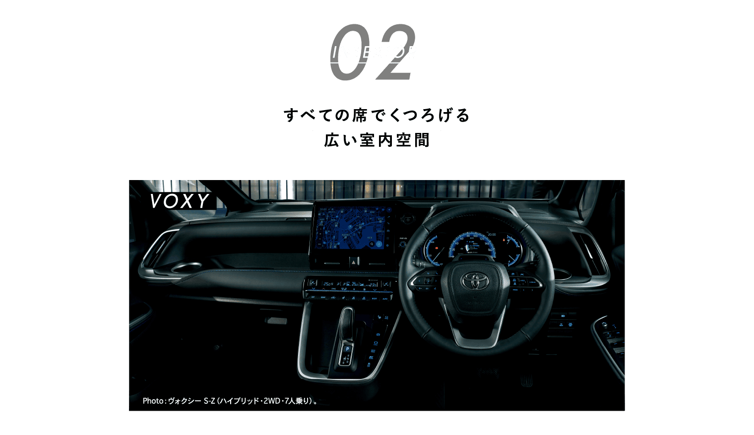 02 INTERIOR すべての席でくつろげる広い室内空間