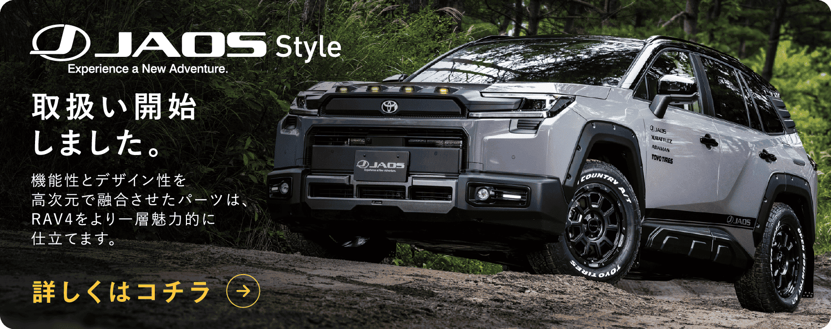 JAOS styleについて詳しくはこちら