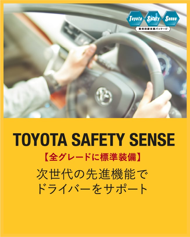 Toyota Safety Sence