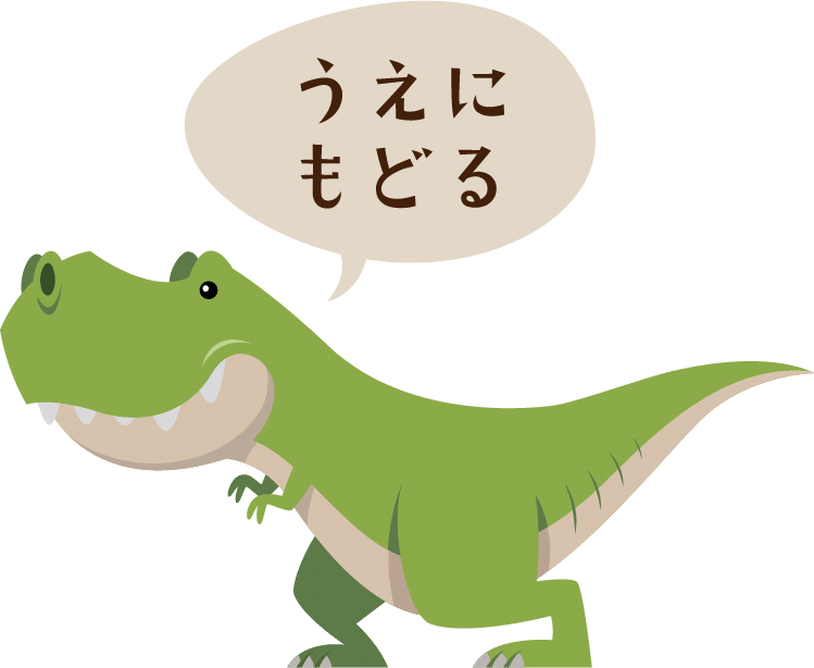 TOPへ戻る