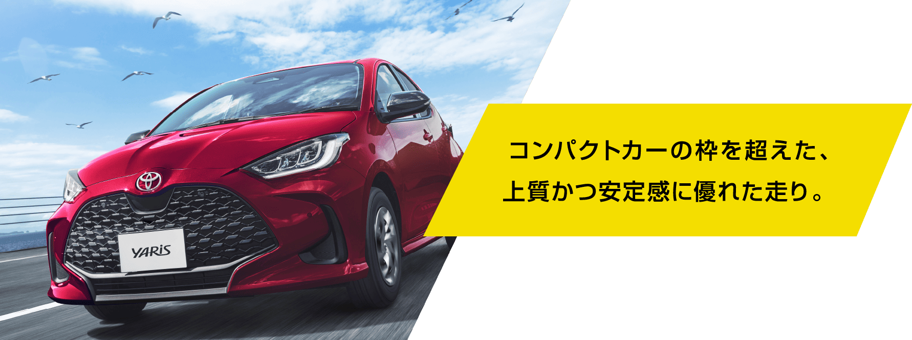 車を操る楽しさ