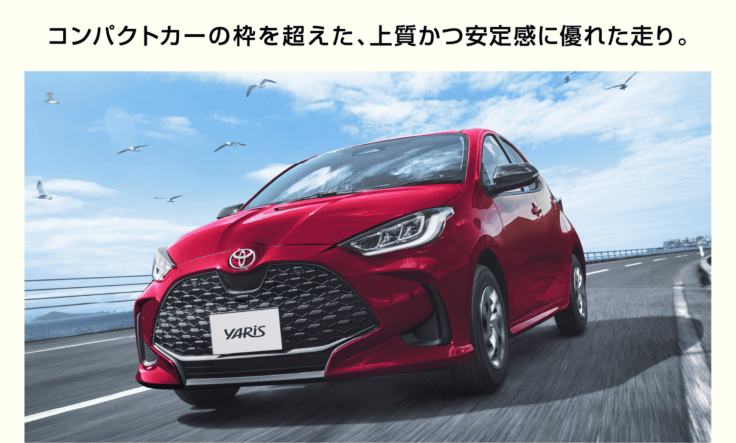 車を操る楽しさ