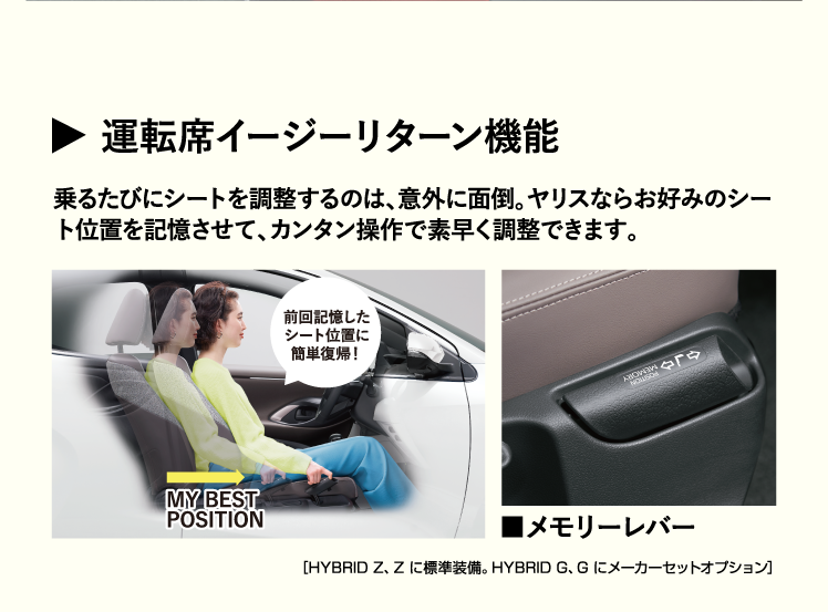 車を操る楽しさ