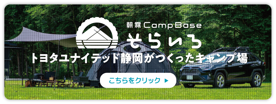 こちらをクリック