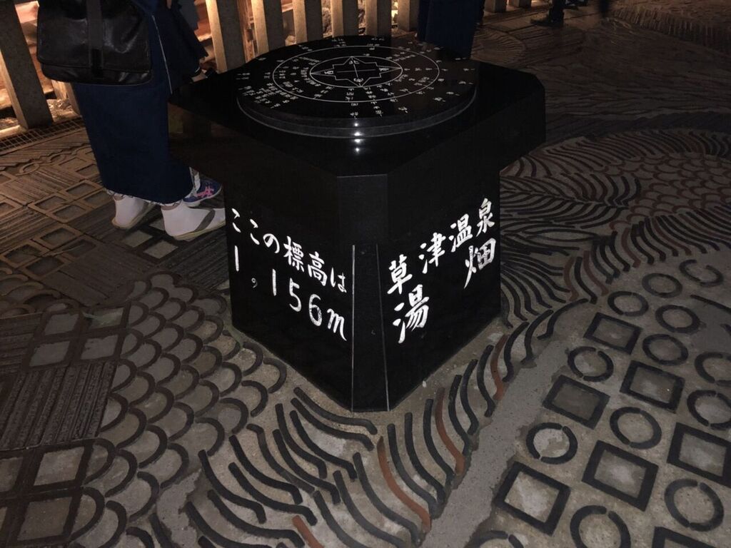 ｇｗに行く草津温泉 服装と温泉時間に気を付けて楽しみましょう