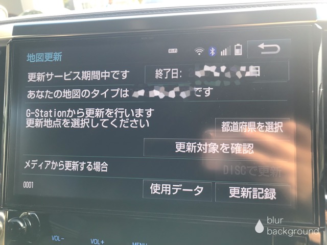 トヨタ車のナビの地図更新が無料で出来るかも トヨタ車のナビの地図更新が無料で出来るかも