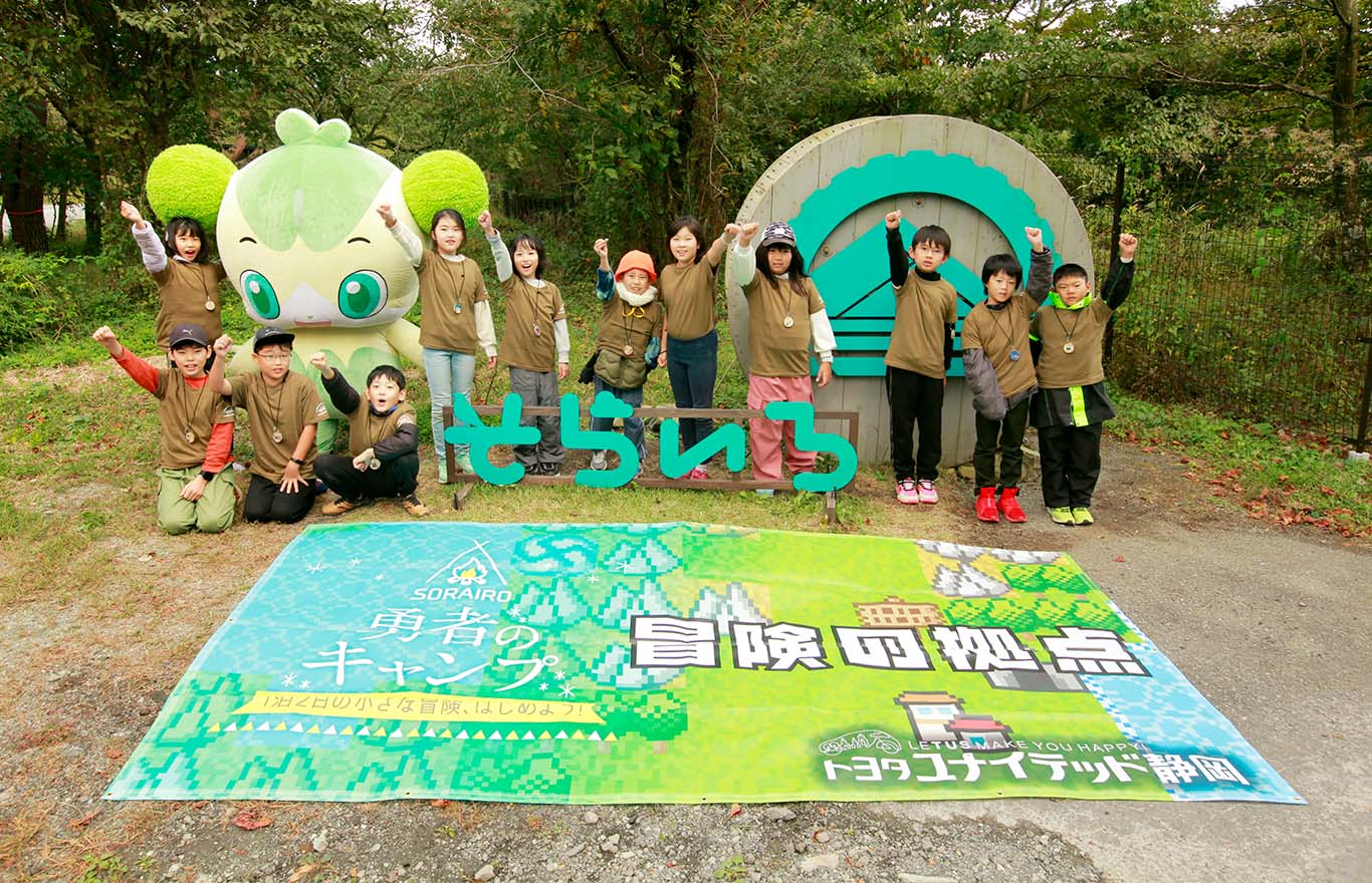 勇者のキャンプ 冒険の拠点