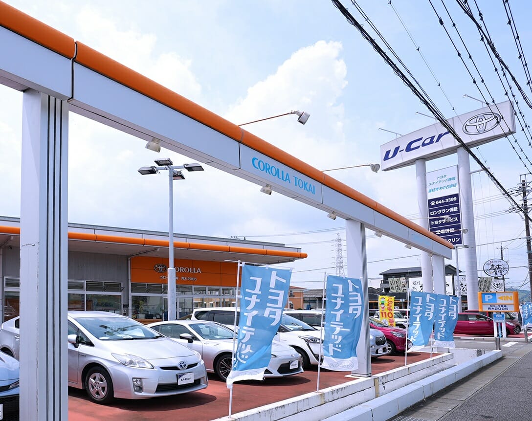 藤枝青木中古車店 トヨタユナイテッド静岡 公式