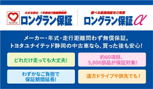 中古車 静岡県で中古車のことなら県下no1カーディーラーのトヨタユナイテッド静岡へ