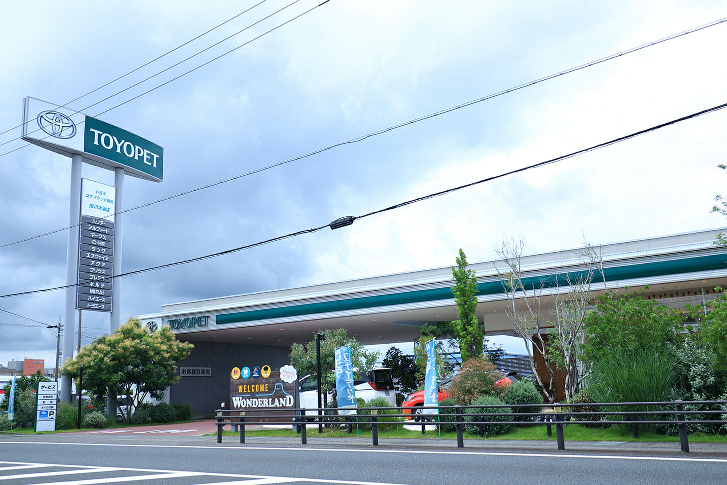 掛川大池店