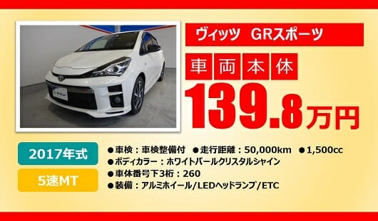 中古車 静岡県で中古車のことなら県下no1カーディーラーのトヨタユナイテッド静岡へ