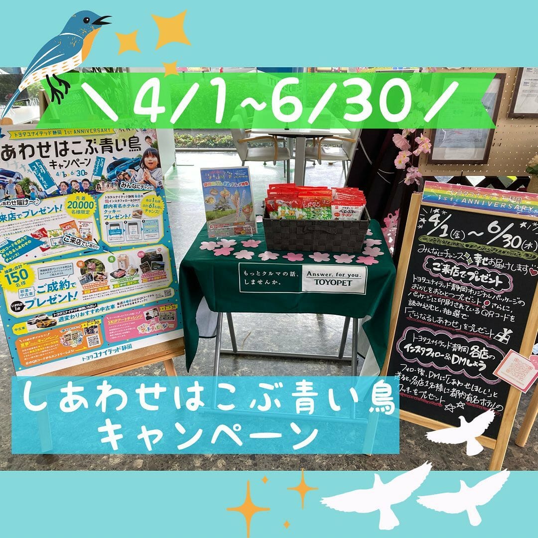 浜北大橋店 トヨタユナイテッド静岡 公式