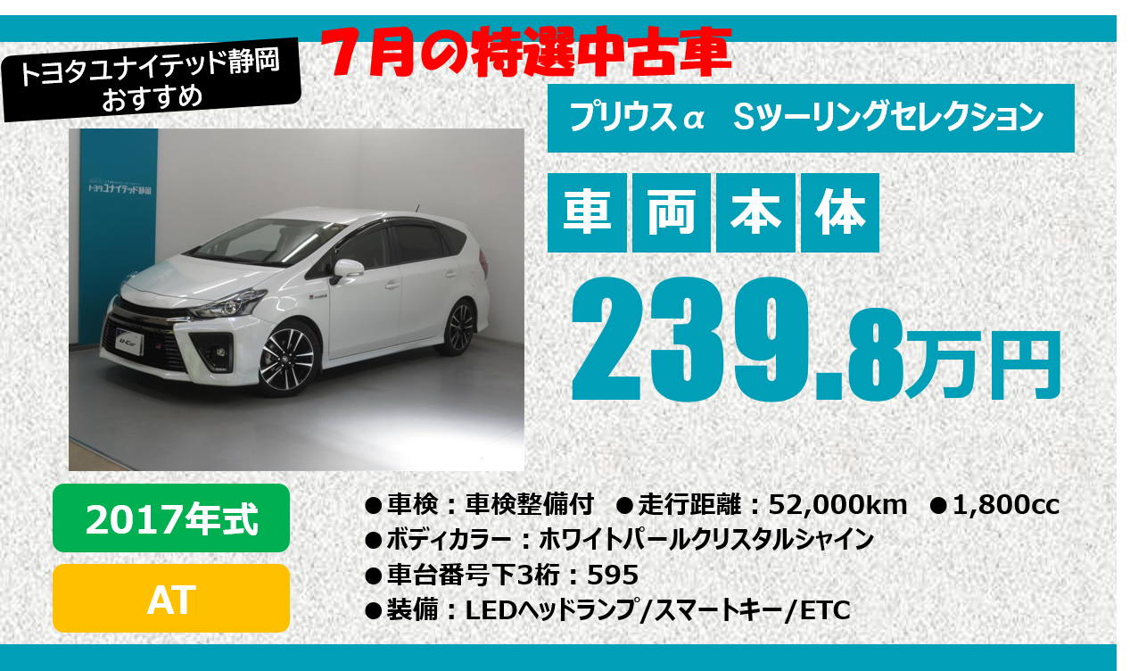 中古車 静岡県で中古車のことなら県下no1カーディーラーのトヨタユナイテッド静岡へ