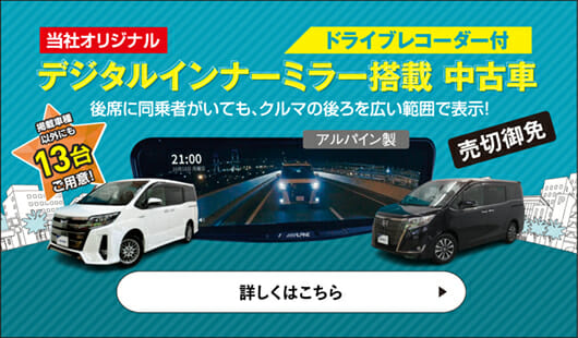 中古車 静岡県で中古車のことなら県下no1カーディーラーのトヨタユナイテッド静岡へ