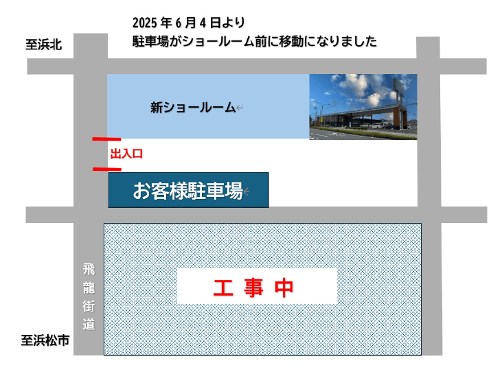 駐車場のご案内